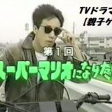 【親子ゲーム】長渕剛と志穂美悦子が出会ったドラマ！TVの中のバイク