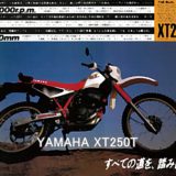 ヤマハ XT250T の買取価格相場について！ 運転練習にはこのバイク！？