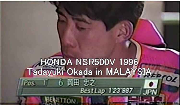 HONDA_NSR500V_1996_t_okada_1_PP_MALAYSIA