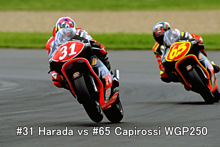 #31 Harada vs #65 Capirossi WGP250