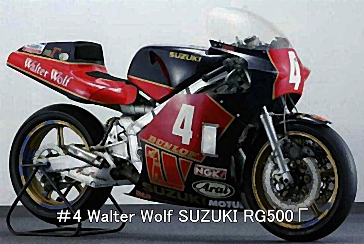 ＃4 Walter Wolf SUZUKI RG500Γ