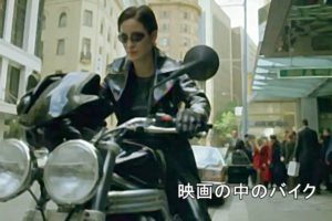 映画の中のバイク_Matrix