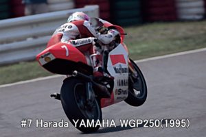 #7 Harada YAMAHA WGP250(1995)