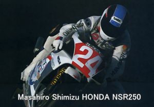 Masahiro Shimizu HONDA NSR250_ in筑波
