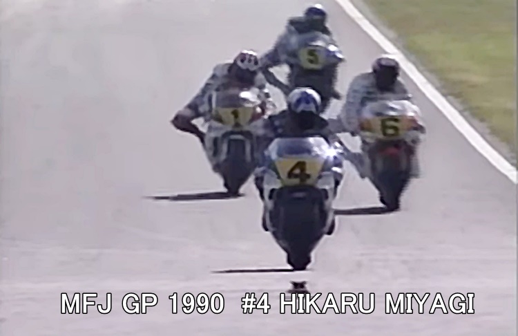 MFJ GP 1990 #4 HIKARU MIYAGI