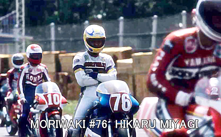 MORIWAKI #76 HIKARU MIYAGI START
