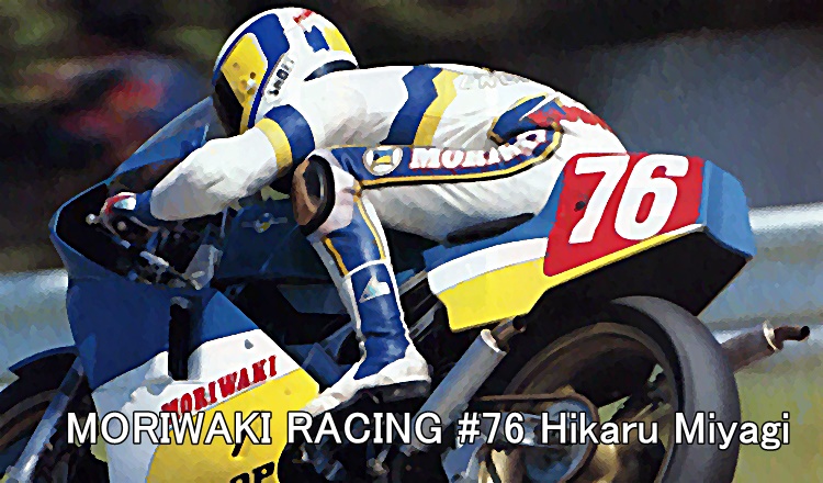 MORIWAKI RACING #76 Hikaru Miyagi