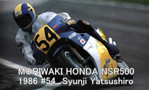 MORIWAKI_HONDA_NSR500_Yatsushiro
