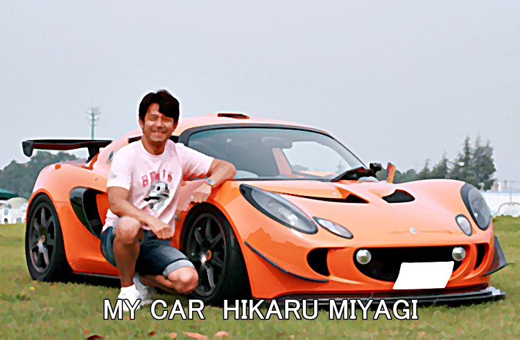 MY CAR HIKARU MIYAGI