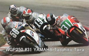 WGP250 #31 YAMAHA Tadahiko Taira
