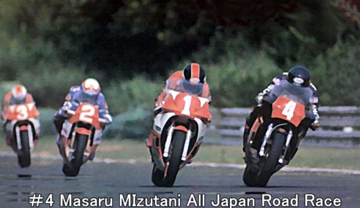 【全日本ロードレース選手権】歴代チャンピオンズリスト（1980年代編）