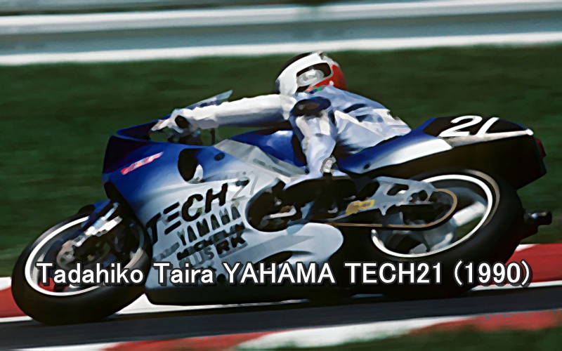 Tadahiko Taira YAHAMA TECH21 (1990) 