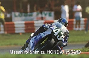 Masahiro Shimizu HONDA NSR250_1987