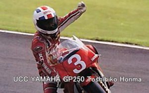 UCC YAMAHA GP250 Toshihiko Honma 1