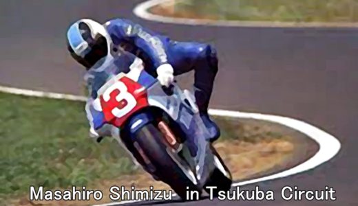 清水雅広（しみずまさひろ）の1987年！最速の日本人バイクレーサー