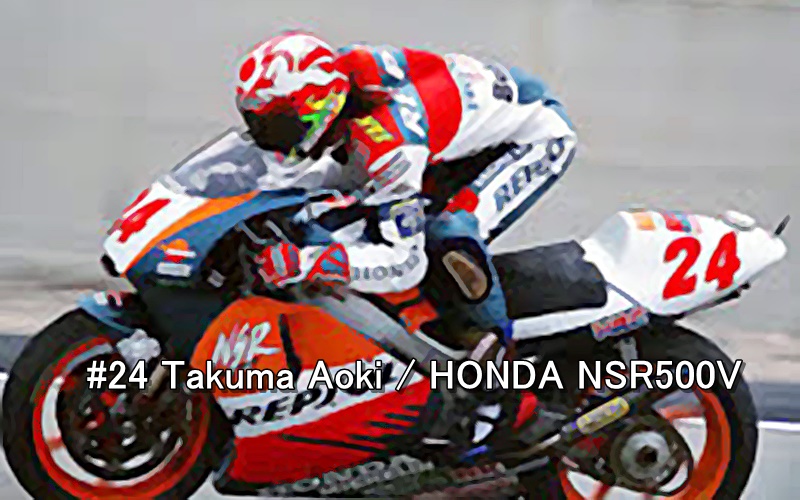 #24 Takuma Aoki HONDA NSR500V 2