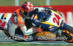 #24 Takuma Aoki HONDA NSR500V 4