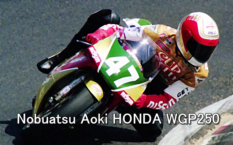 Nobuatsu Aoki HONDA WGP250_1990_Japan_GP
