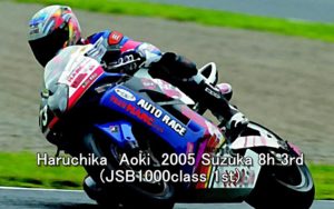 Haruchika Aoki 2005 Suzuka 8h 3rd