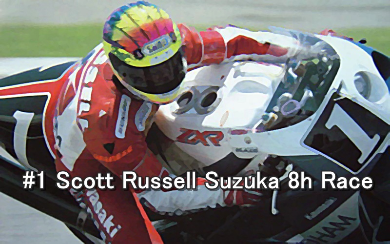 #1 Scott Russell Suzuka 8h Race