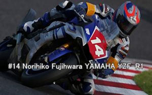 #14 Norihiko Fujihwara YAMAHA YZF-R1