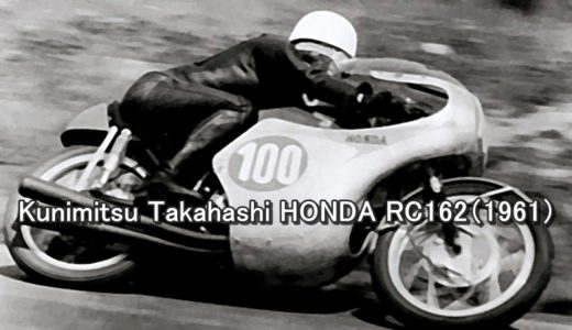 高橋 国光（たかはし くにみつ）選手は日本人初の世界グランプリ優勝者！