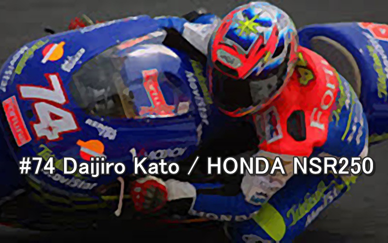 #74 Daijiro Kato HONDA NSR250