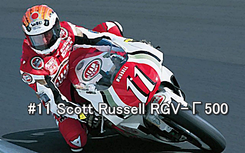 #11 Scott Russell RGV-Γ500