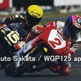 Kazuto Sakata WGP125 aprilia