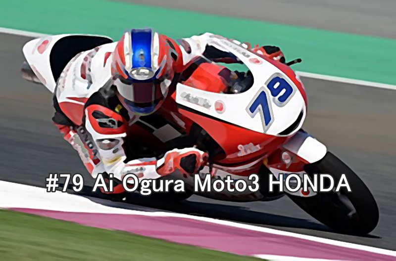 #79 Ai Ogura Moto3 HONDA