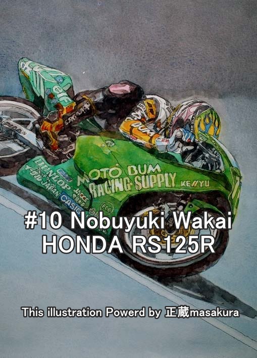 #10 Nobuyuki Wakai HONDA RS125R