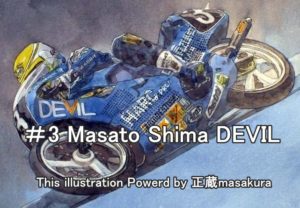＃3 Masato Shima DEVIL