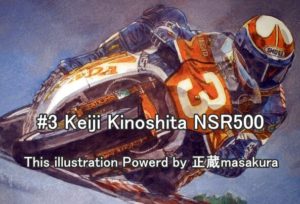 #3 Keiji Kinoshita NSR500