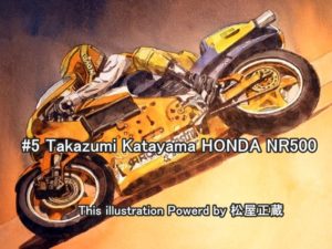 #5 Takazumi Katayama HONDA NR500