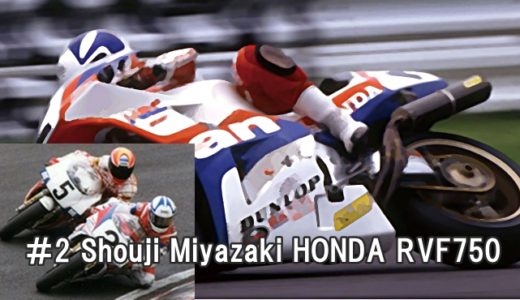 宮崎祥司（みやざき しょうじ）選手は全日本ロードレースTT-F1チャンピオン_ラジコンショップ_ミヤザキの現在